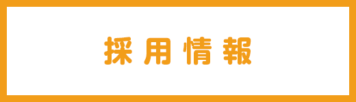 医聖よろずクリニック 市川市 南行徳の内科 小児科 皮膚科 アレルギー科 在宅診療